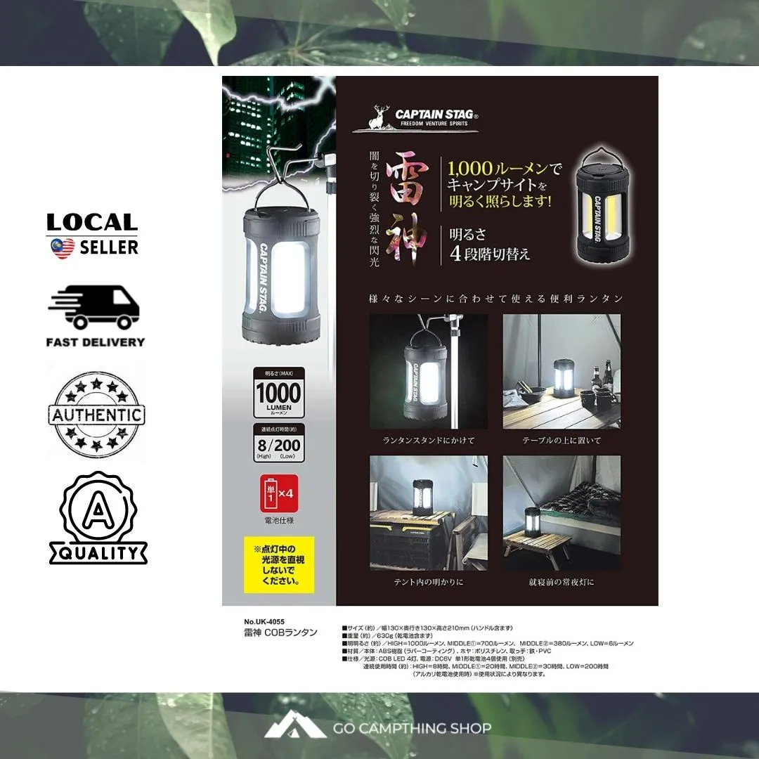 CAPTAIN STAG COB 4 Levels Switch Outdoor Camping LED Lantern Japan Imported