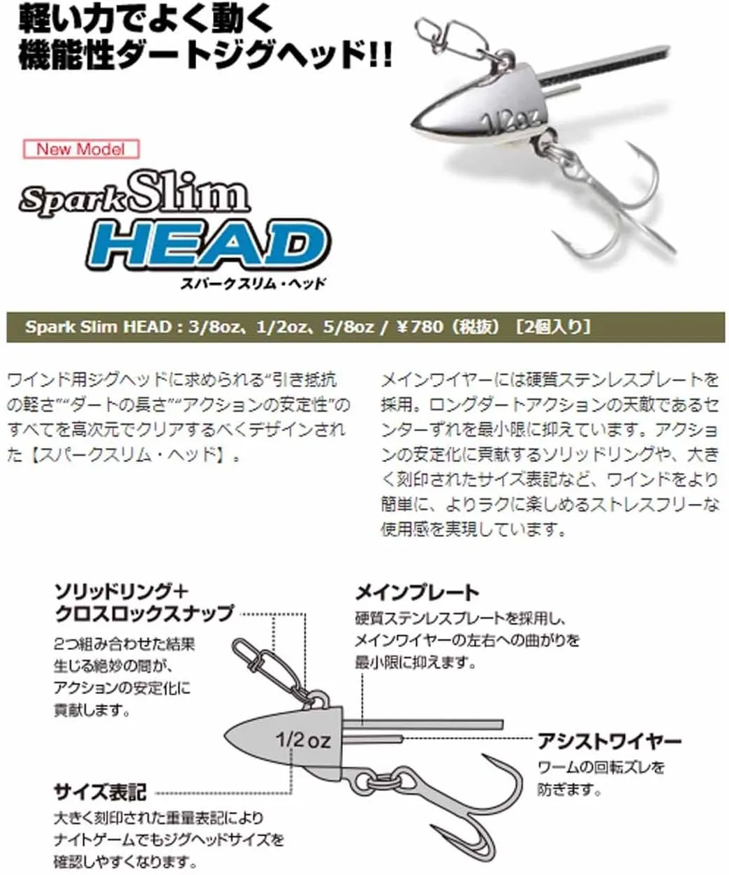 CORMORAN Spark Slim Head Jig Head Spark Slim Head