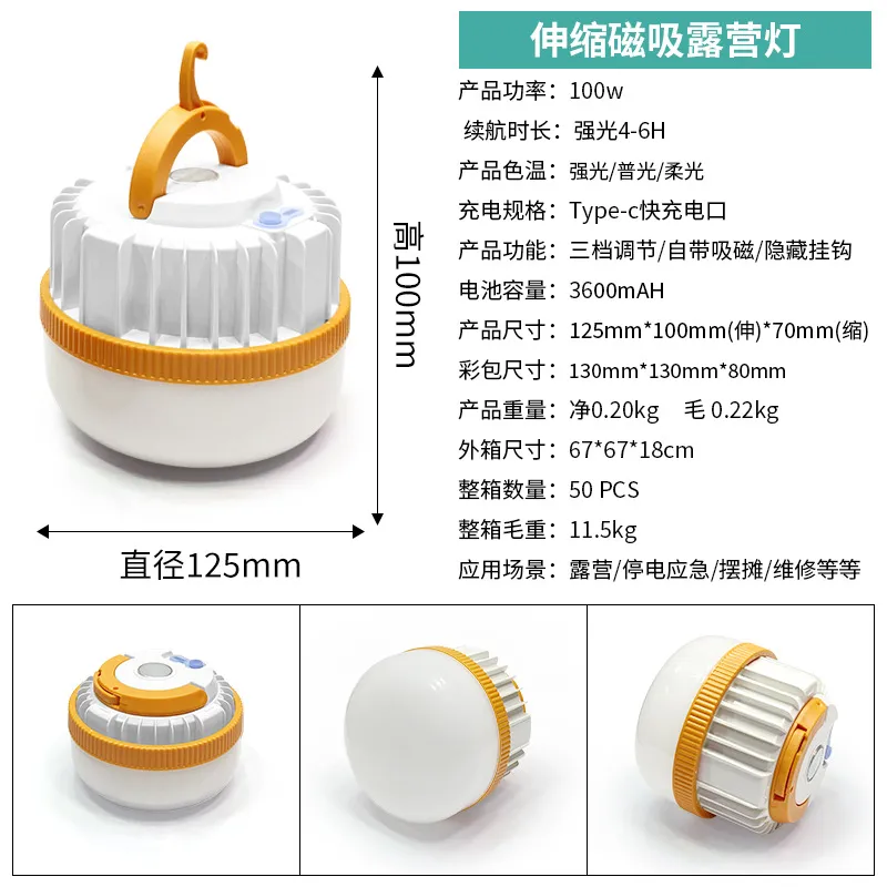 Rechargeable Camping Lantern with Magnet Base and Emergency Light