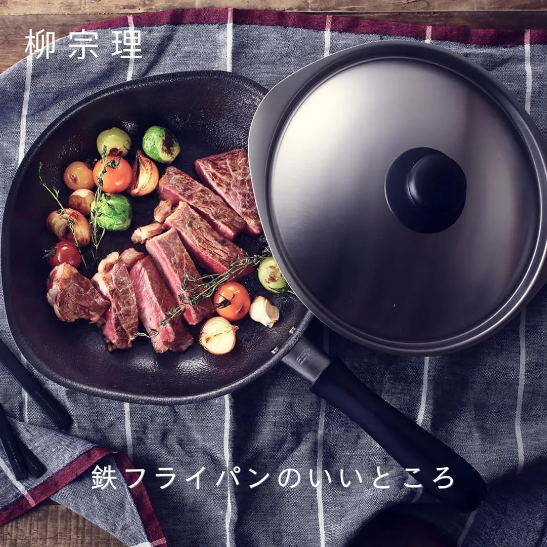 Sori Yanagi Carbon Steel Pan Magma Plate 9.84" with Lid