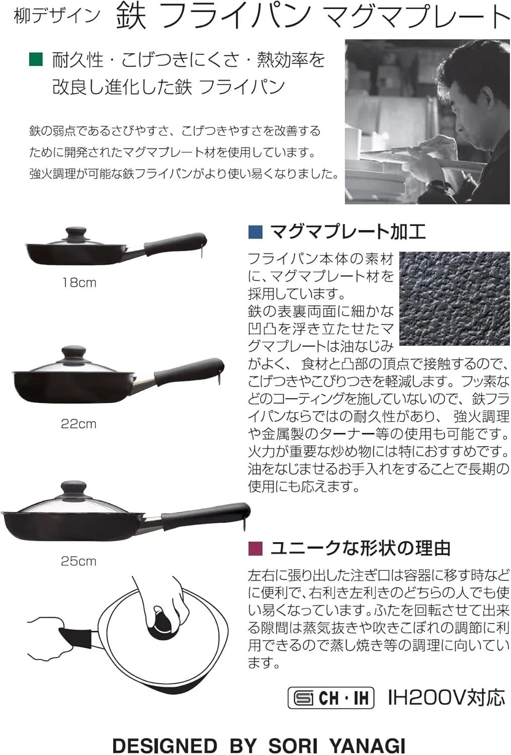 Yanagi Sori Iron Frying Pan With Non-Stick Magma Plate, Induction Compatible, 8.7 Inches (22 cm), Lid Included, Good Oil Friendly, Quick Heat Conduction, Easy to Pour